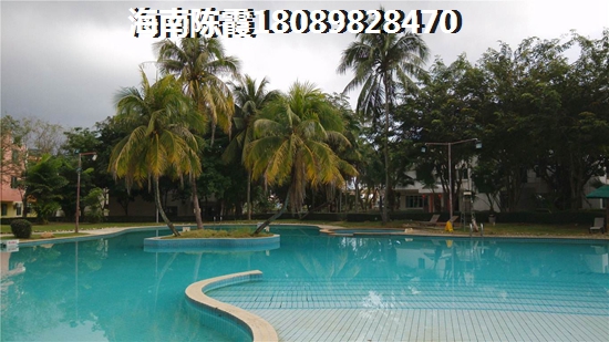 海南不动产XG政策