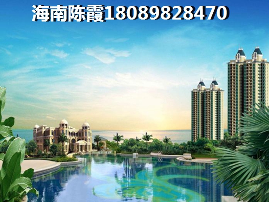 国家海岸保利海棠二期买房优势及劣势分析！海南购房你选哪？
