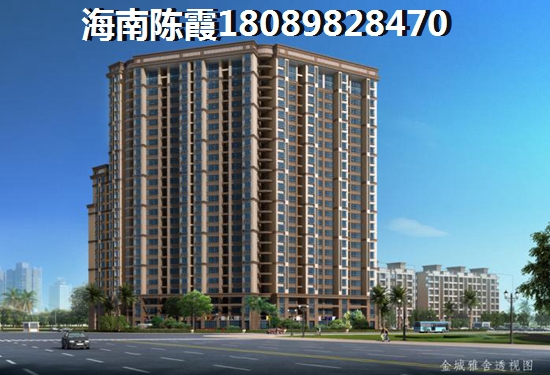 海口绿岛新居房价为什么一直涨？